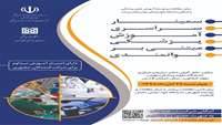 سمینار سراسری آموزش پزشکی مبتنی بر توانمندی برگزار می شود 