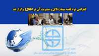 کنفرانس درد قفسه سینه(دلایل و مدیریت آن در اطفال) برگزار شد 