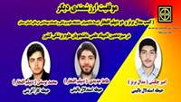 موفقیت ارزشمندی دیگر ( کسب مدال برنز و دو دیپلم افتخار توسط دانشجویان در سیزدهمین المپیاد علمی دانشجویان علوم پزشکی و خدمات بهداشتی درمانی استان سمنان )