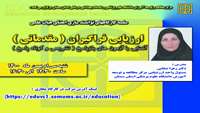 سلسله کارگاههای توانمند سازی اعضای هیات علمی، مرکز مطالعه و توسعه آموزش علوم پزشکی دانشگاه (مدیریت تغییر، مدیریت موثر کلاس) برگزار می گردد