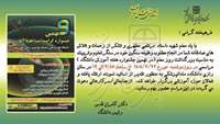 نهمین جشنواره گرامیداشت هفته آموزش، برگزار خواهد شد