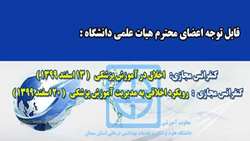 اعلام برگزاری کنفرانس 